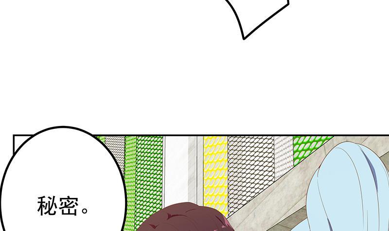 🍼都是黑丝惹的祸 第二季 第282话 给奈姐出头 第18页