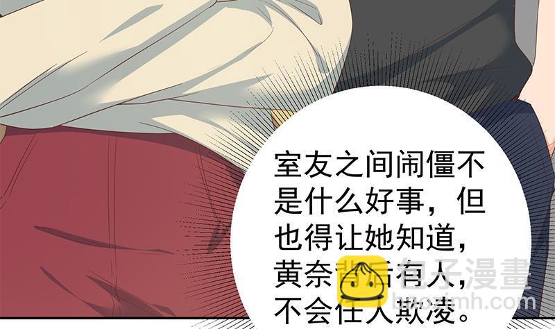 🍼都是黑丝惹的祸 第二季 第282话 给奈姐出头 第23页