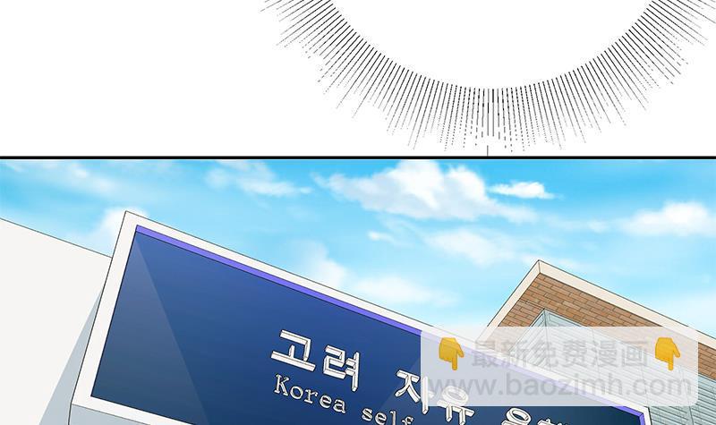 🍼都是黑丝惹的祸 第二季 第282话 给奈姐出头 第24页