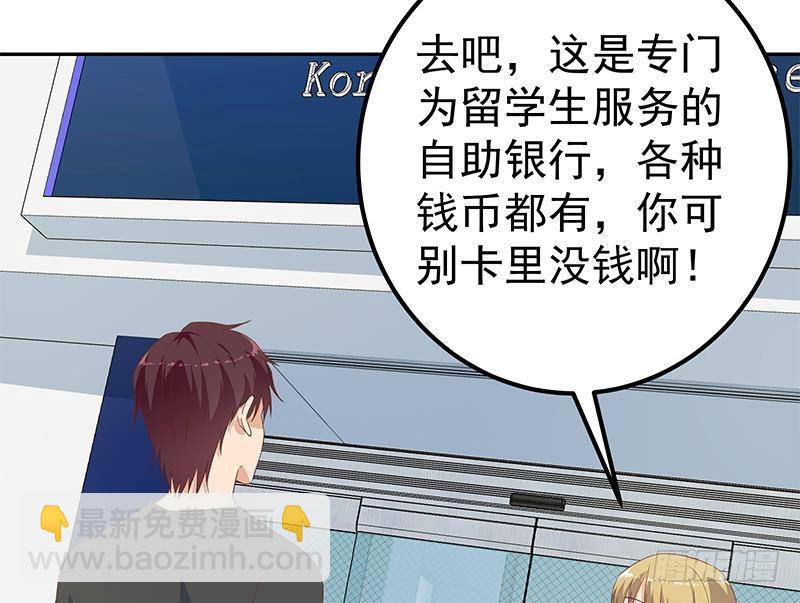 🍼都是黑丝惹的祸 第二季 第282话 给奈姐出头 第26页