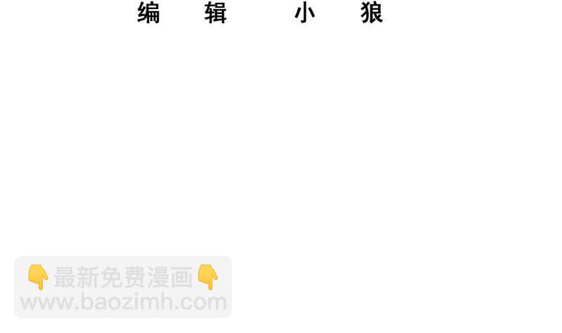 🍼都是黑丝惹的祸 第二季 第282话 给奈姐出头 第3页