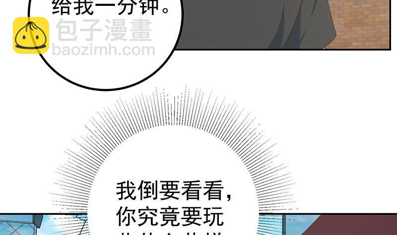 🍼都是黑丝惹的祸 第二季 第282话 给奈姐出头 第30页
