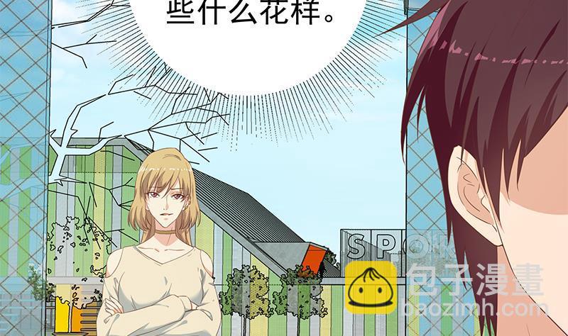 🍼都是黑丝惹的祸 第二季 第282话 给奈姐出头 第31页