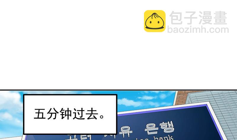 🍼都是黑丝惹的祸 第二季 第282话 给奈姐出头 第33页