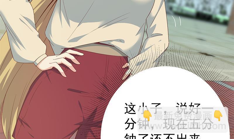 🍼都是黑丝惹的祸 第二季 第282话 给奈姐出头 第36页