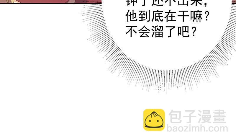 🍼都是黑丝惹的祸 第二季 第282话 给奈姐出头 第37页