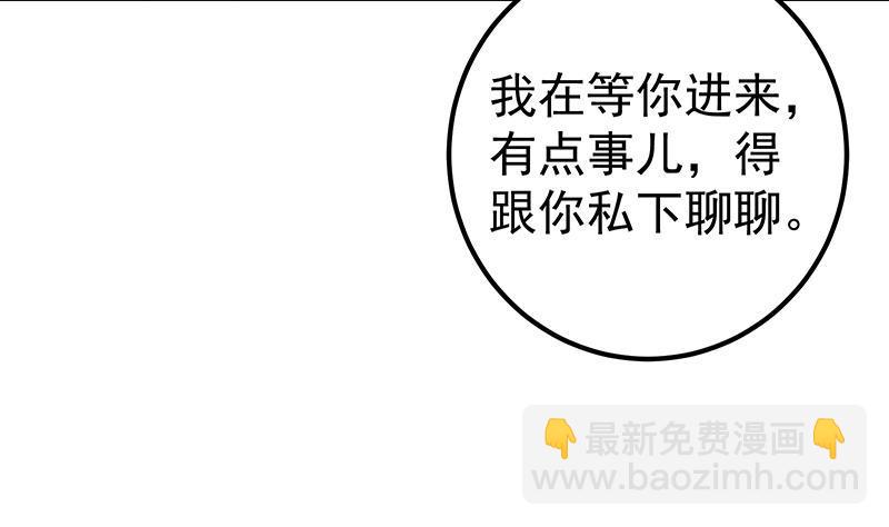 🍼都是黑丝惹的祸 第二季 第282话 给奈姐出头 第44页