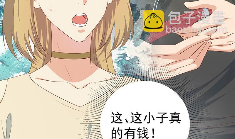 🍼都是黑丝惹的祸 第二季 第282话 给奈姐出头 第46页