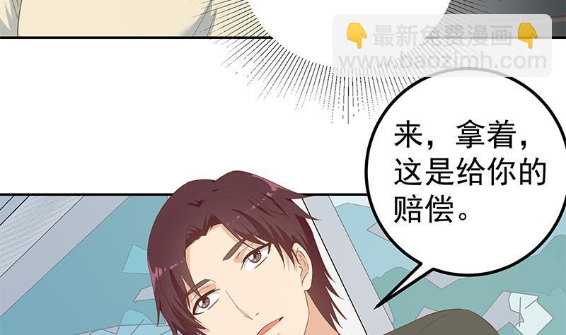 🍼都是黑丝惹的祸 第二季 第282话 给奈姐出头 第47页