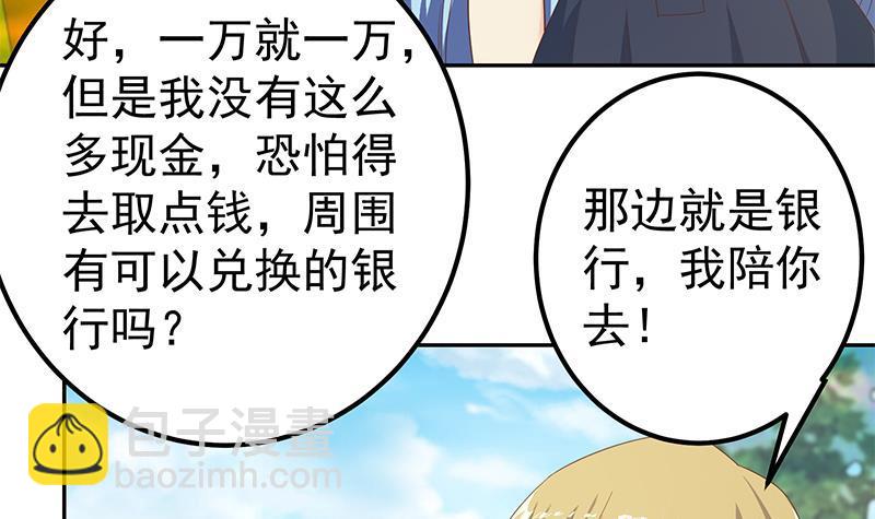 🍼都是黑丝惹的祸 第二季 第282话 给奈姐出头 第6页