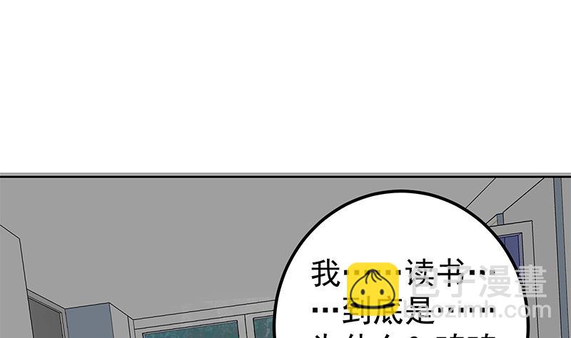 🍼都是黑丝惹的祸 第二季 第284话 读书是为了什么？ 第13页