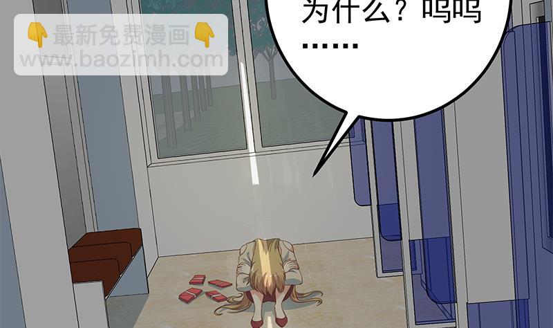 🍼都是黑丝惹的祸 第二季 第284话 读书是为了什么？ 第14页