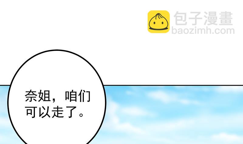 🍼都是黑丝惹的祸 第二季 第284话 读书是为了什么？ 第16页