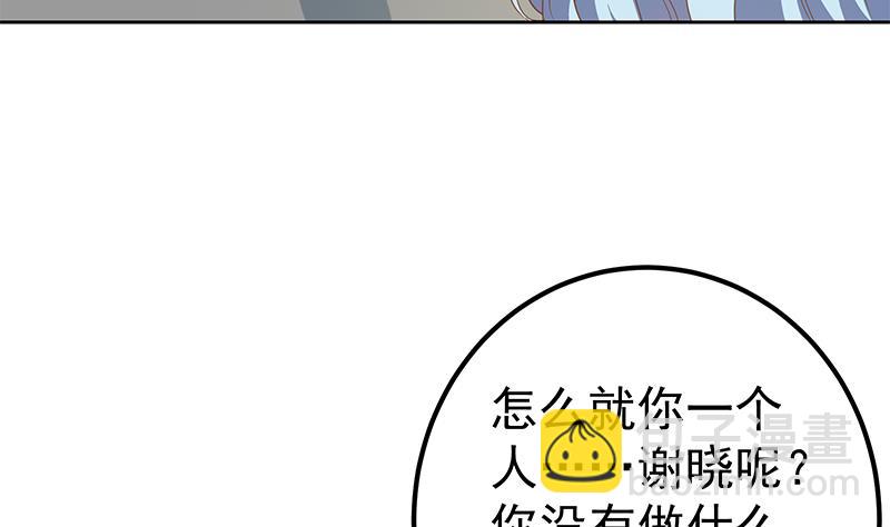 🍼都是黑丝惹的祸 第二季 第284话 读书是为了什么？ 第19页