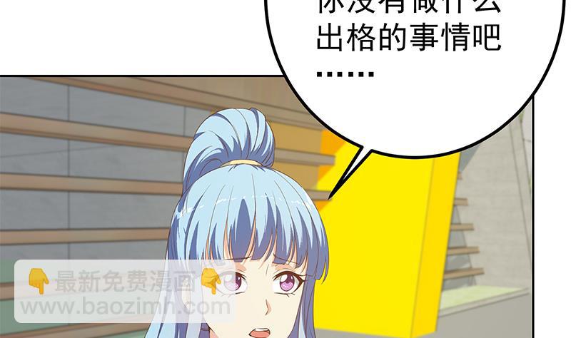 🍼都是黑丝惹的祸 第二季 第284话 读书是为了什么？ 第20页