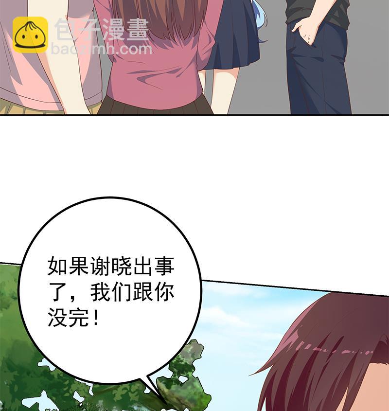 🍼都是黑丝惹的祸 第二季 第284话 读书是为了什么？ 第23页