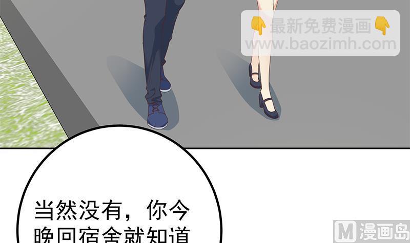 🍼都是黑丝惹的祸 第二季 第284话 读书是为了什么？ 第27页