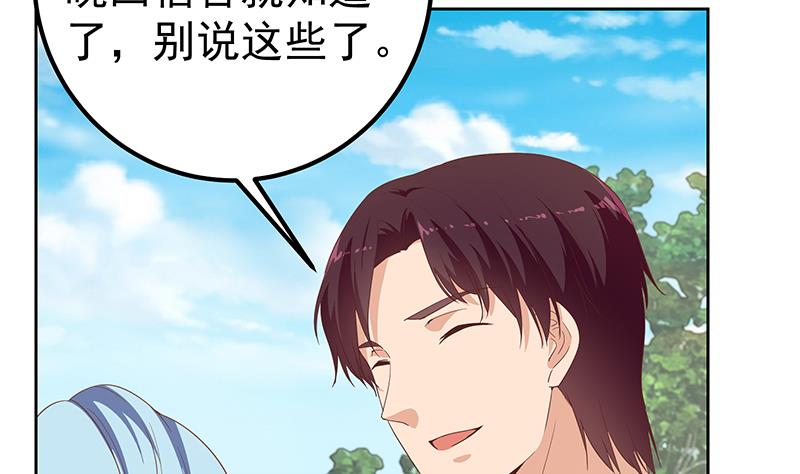 🍼都是黑丝惹的祸 第二季 第284话 读书是为了什么？ 第28页