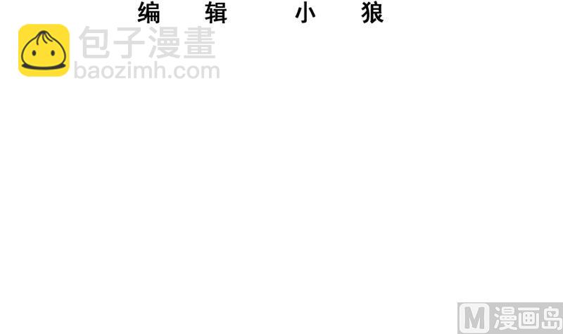 🍼都是黑丝惹的祸 第二季 第284话 读书是为了什么？ 第3页