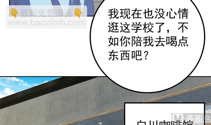 🍼都是黑丝惹的祸 第二季 第284话 读书是为了什么？ 第30页