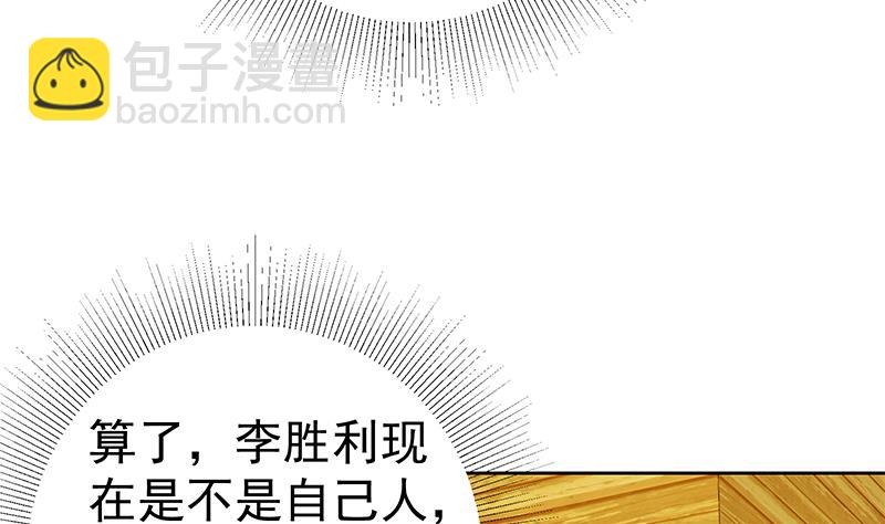 🍼都是黑丝惹的祸 第二季 第284话 读书是为了什么？ 第35页