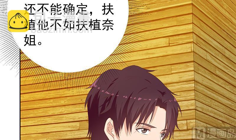 🍼都是黑丝惹的祸 第二季 第284话 读书是为了什么？ 第36页