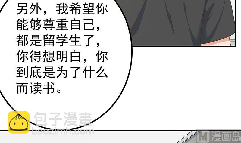 🍼都是黑丝惹的祸 第二季 第284话 读书是为了什么？ 第6页