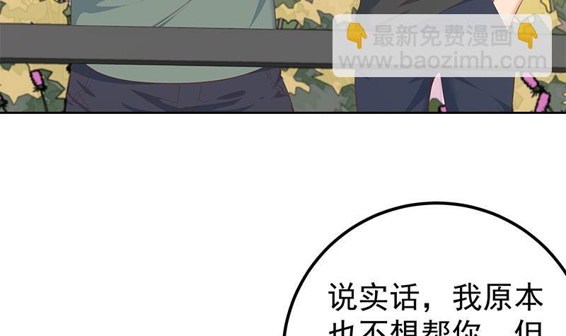 🍼都是黑丝惹的祸 第二季 第286话 扶植李胜利 第12页