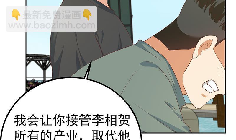 🍼都是黑丝惹的祸 第二季 第286话 扶植李胜利 第14页