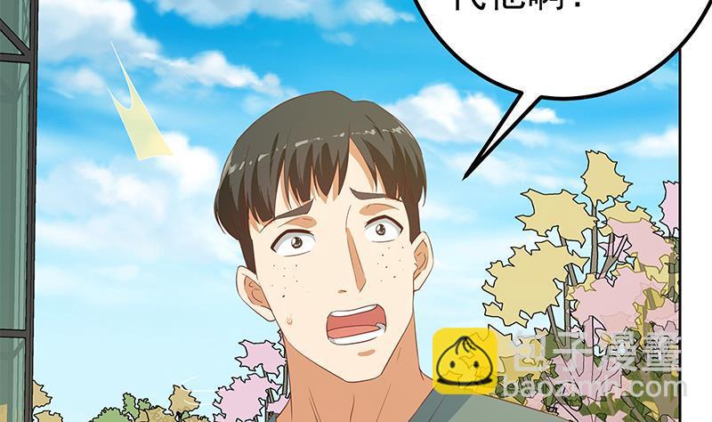 🍼都是黑丝惹的祸 第二季 第286话 扶植李胜利 第16页