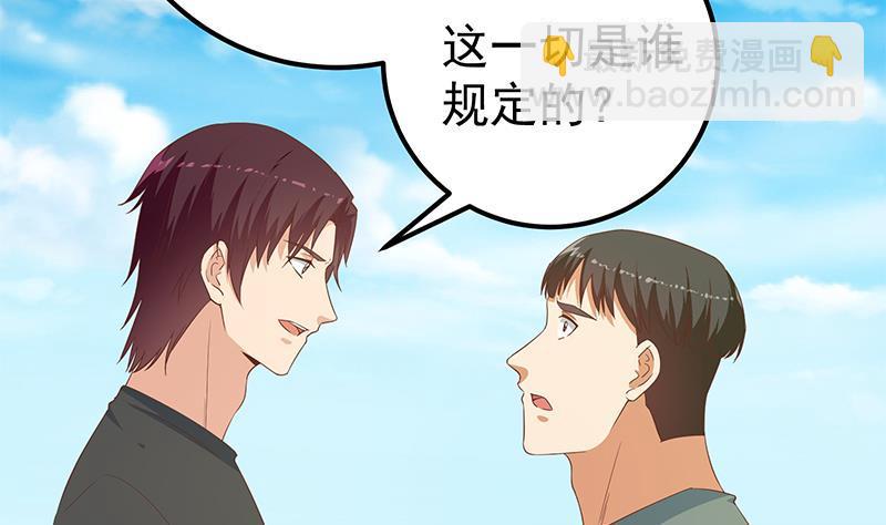 🍼都是黑丝惹的祸 第二季 第286话 扶植李胜利 第22页