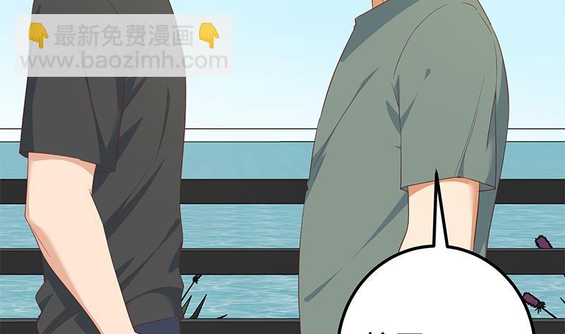 🍼都是黑丝惹的祸 第二季 第286话 扶植李胜利 第23页