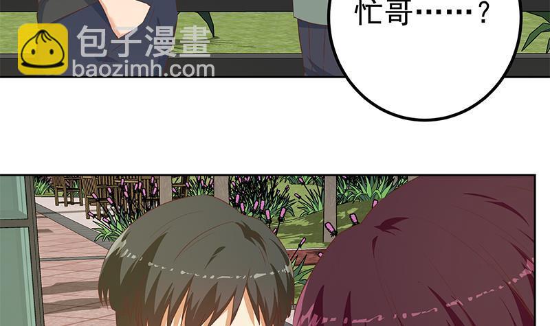 🍼都是黑丝惹的祸 第二季 第286话 扶植李胜利 第24页