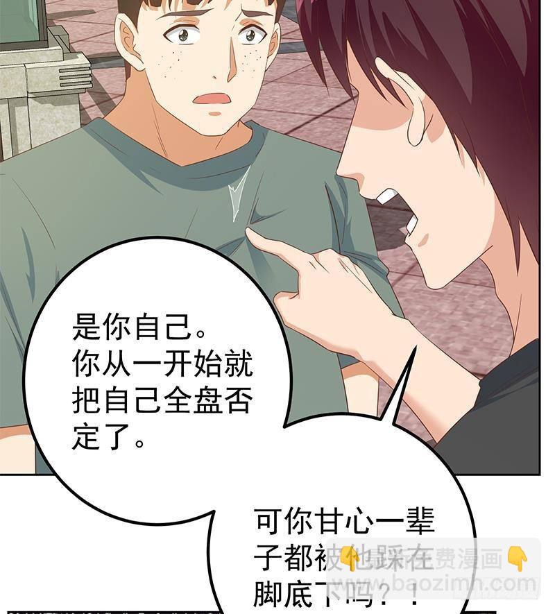 🍼都是黑丝惹的祸 第二季 第286话 扶植李胜利 第25页