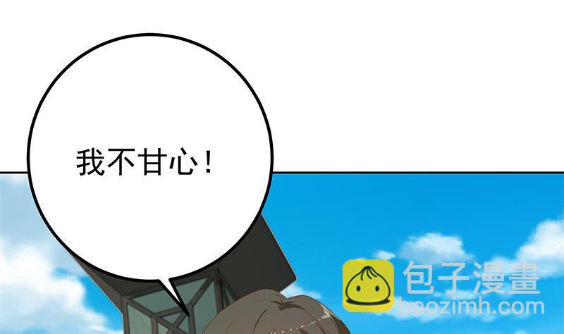 🍼都是黑丝惹的祸 第二季 第286话 扶植李胜利 第28页