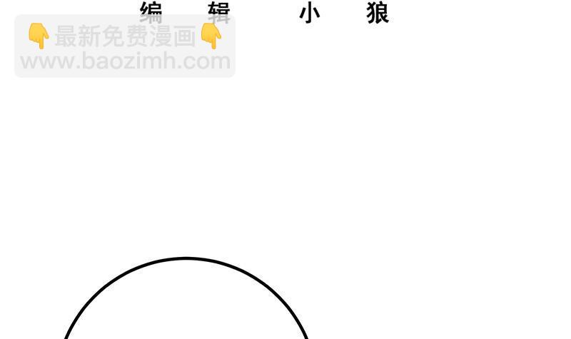 🍼都是黑丝惹的祸 第二季 第286话 扶植李胜利 第3页