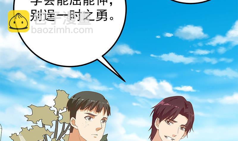 🍼都是黑丝惹的祸 第二季 第286话 扶植李胜利 第31页
