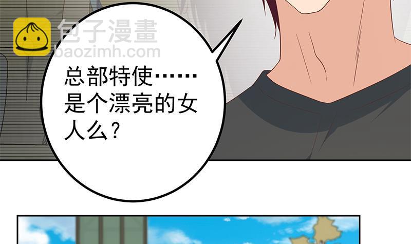 🍼都是黑丝惹的祸 第二季 第286话 扶植李胜利 第39页