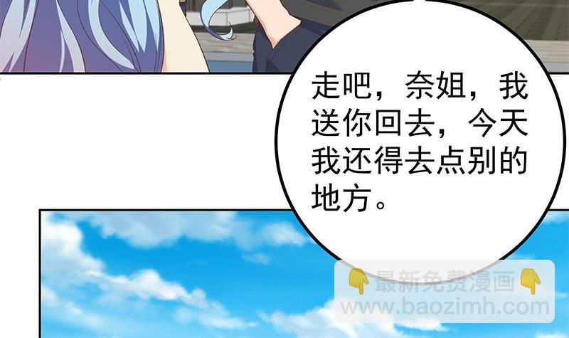 🍼都是黑丝惹的祸 第二季 第286话 扶植李胜利 第6页