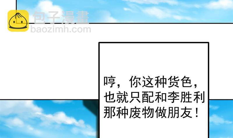 🍼都是黑丝惹的祸 第二季 第286话 扶植李胜利 第7页