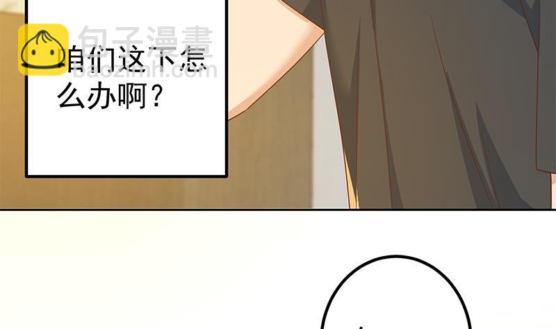 🍼都是黑丝惹的祸 第二季 第288话 给我捏捏脚呗 第10页