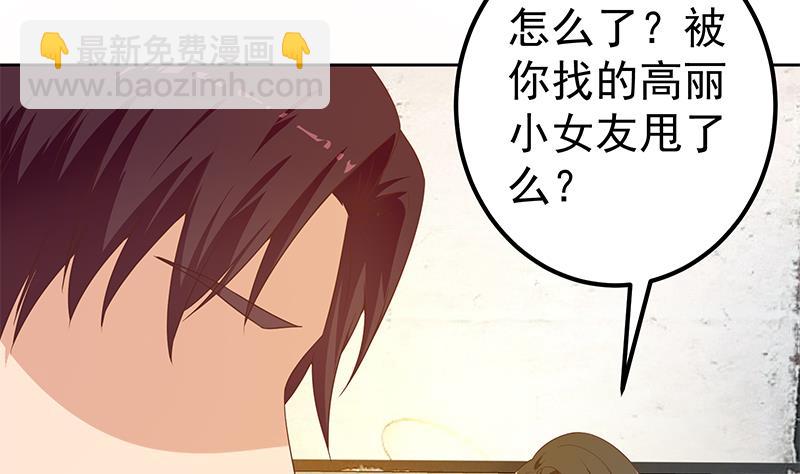 🍼都是黑丝惹的祸 第二季 第288话 给我捏捏脚呗 第14页