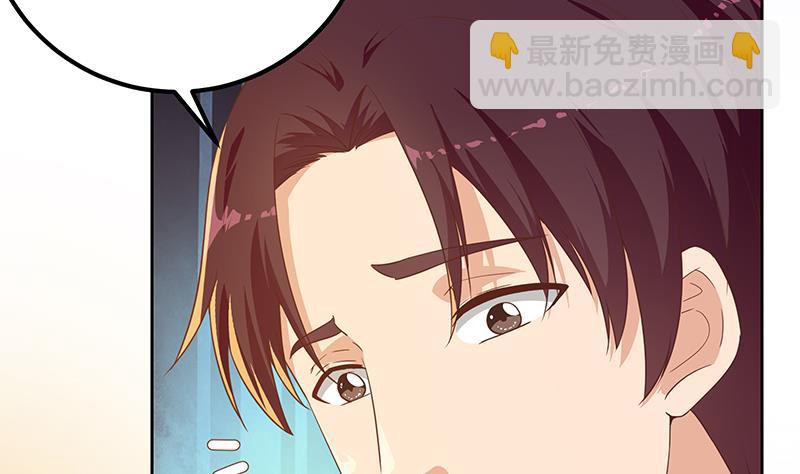 🍼都是黑丝惹的祸 第二季 第288话 给我捏捏脚呗 第17页