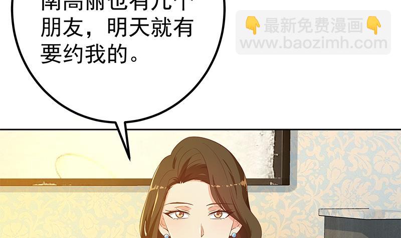 🍼都是黑丝惹的祸 第二季 第288话 给我捏捏脚呗 第22页