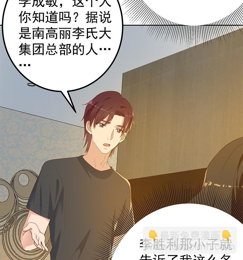 🍼都是黑丝惹的祸 第二季 第288话 给我捏捏脚呗 第25页