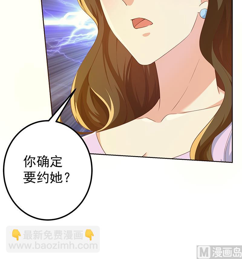 🍼都是黑丝惹的祸 第二季 第288话 给我捏捏脚呗 第27页