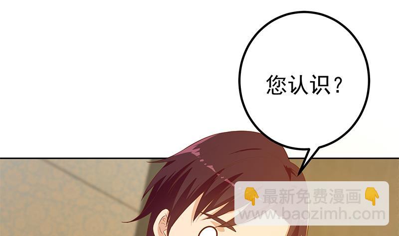 🍼都是黑丝惹的祸 第二季 第288话 给我捏捏脚呗 第28页