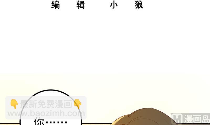 🍼都是黑丝惹的祸 第二季 第288话 给我捏捏脚呗 第3页