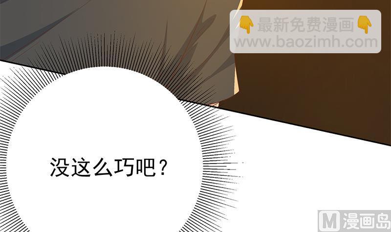 🍼都是黑丝惹的祸 第二季 第288话 给我捏捏脚呗 第30页