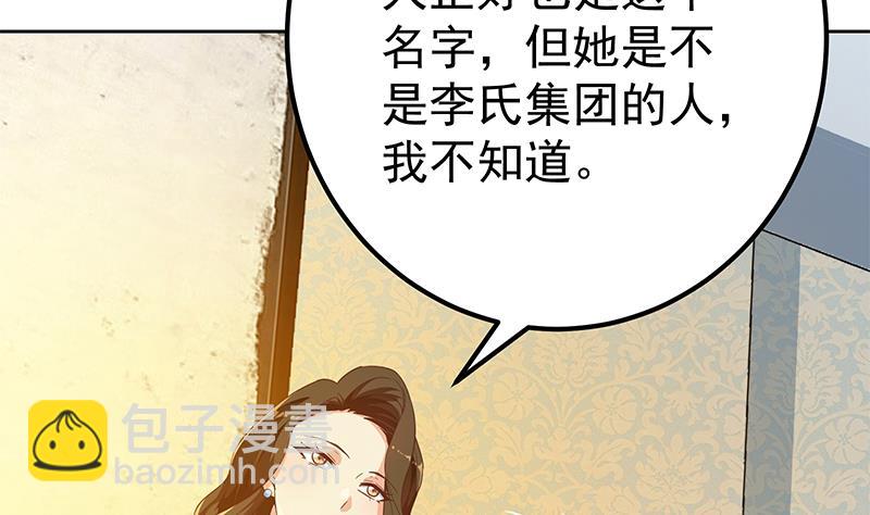 🍼都是黑丝惹的祸 第二季 第288话 给我捏捏脚呗 第32页